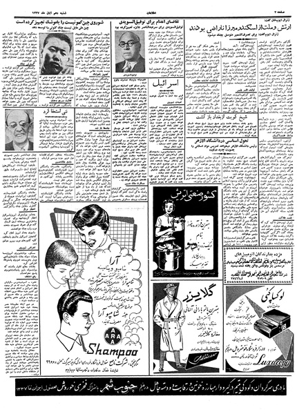 پرونده:Ettelaat13370810.pdf