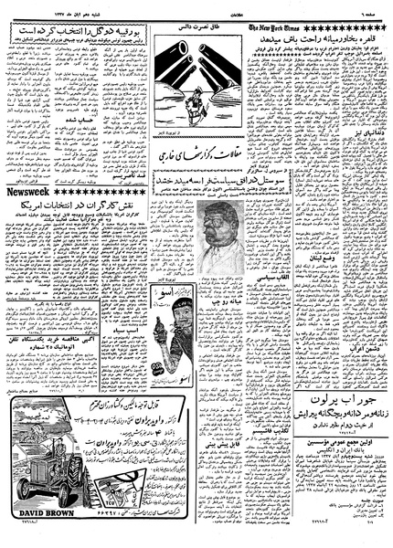 پرونده:Ettelaat13370810.pdf