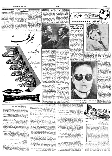 پرونده:Ettelaat13370810.pdf