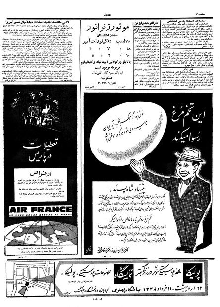 پرونده:Ettelaat13380219.pdf