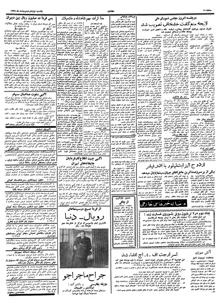 پرونده:Ettelaat13380219.pdf