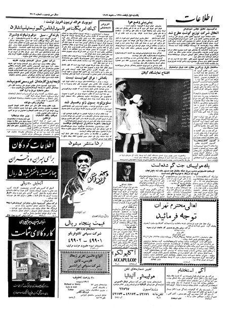 پرونده:Ettelaat13380219.pdf