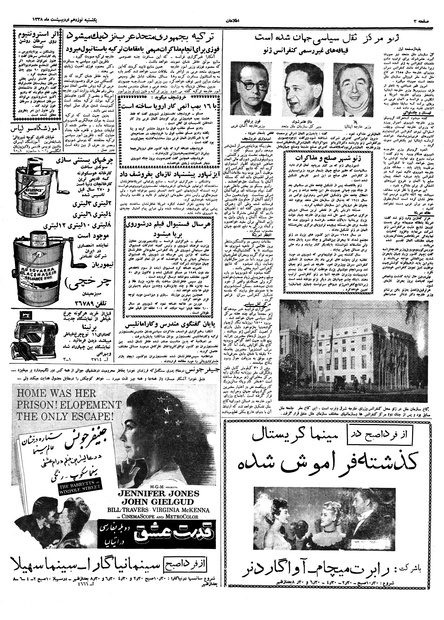 پرونده:Ettelaat13380219.pdf