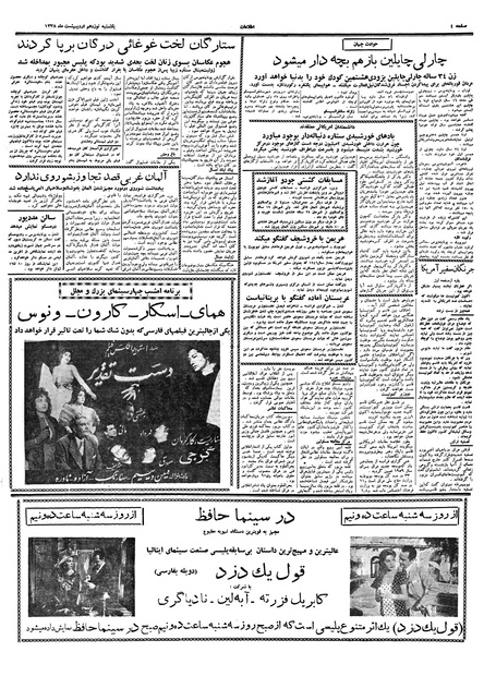 پرونده:Ettelaat13380219.pdf