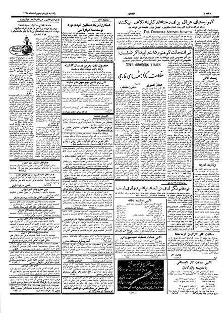 پرونده:Ettelaat13380219.pdf