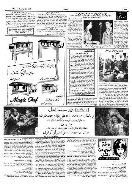 پرونده:Ettelaat13380219.pdf