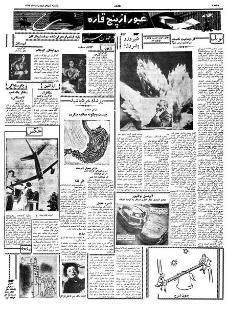 پرونده:Ettelaat13380219.pdf