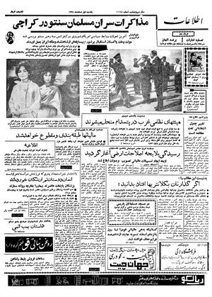 Ettelaat13381201.pdf