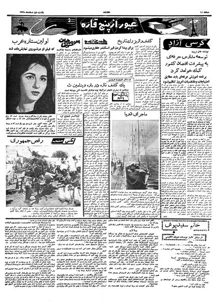 پرونده:Ettelaat13381201.pdf