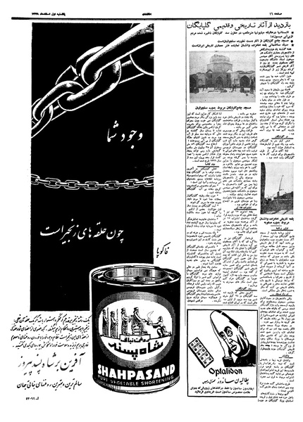 پرونده:Ettelaat13381201.pdf