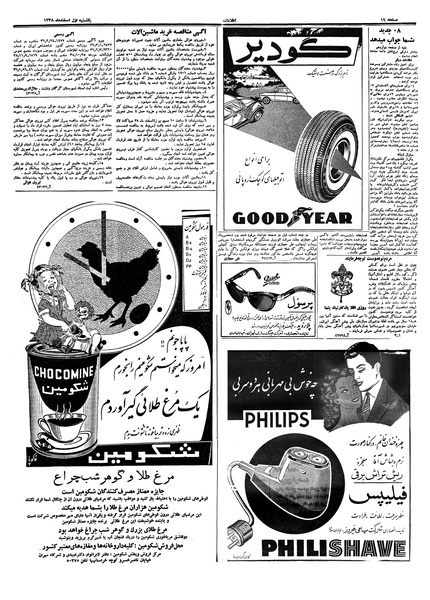 پرونده:Ettelaat13381201.pdf