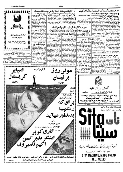 پرونده:Ettelaat13381201.pdf