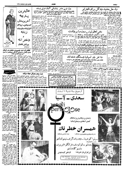 پرونده:Ettelaat13381201.pdf