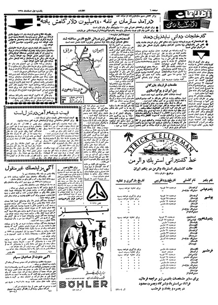 پرونده:Ettelaat13381201.pdf