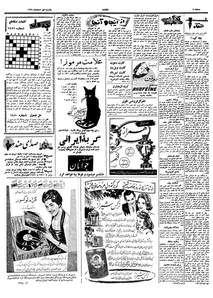 پرونده:Ettelaat13381201.pdf