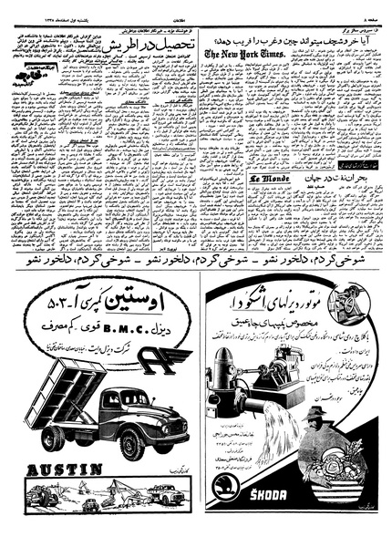 پرونده:Ettelaat13381201.pdf