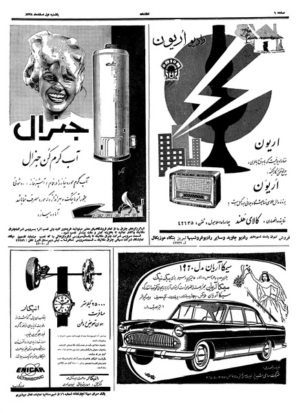 پرونده:Ettelaat13381201.pdf