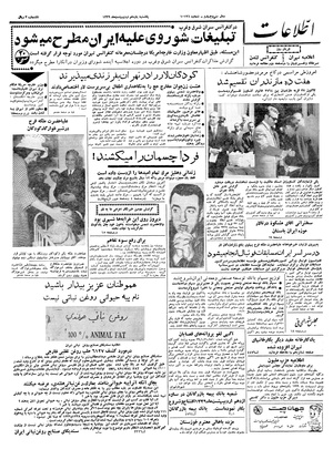 Ettelaat13390211.pdf