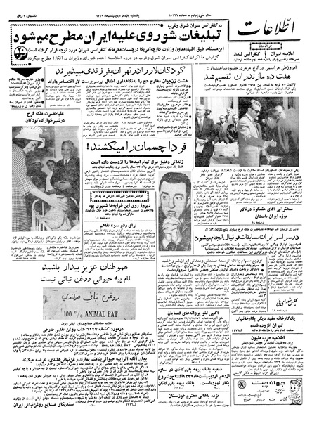 پرونده:Ettelaat13390211.pdf