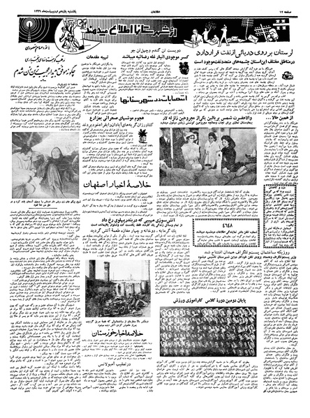 پرونده:Ettelaat13390211.pdf