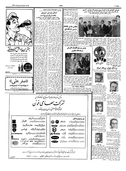 پرونده:Ettelaat13390211.pdf