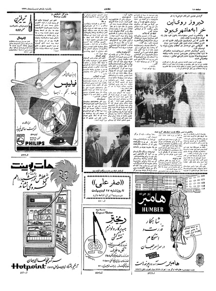 پرونده:Ettelaat13390211.pdf