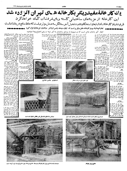 پرونده:Ettelaat13390211.pdf