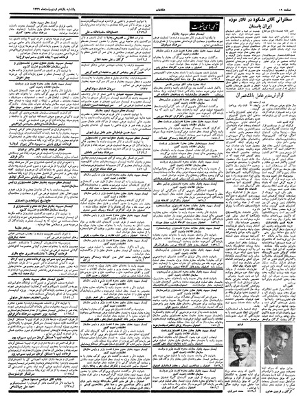 پرونده:Ettelaat13390211.pdf