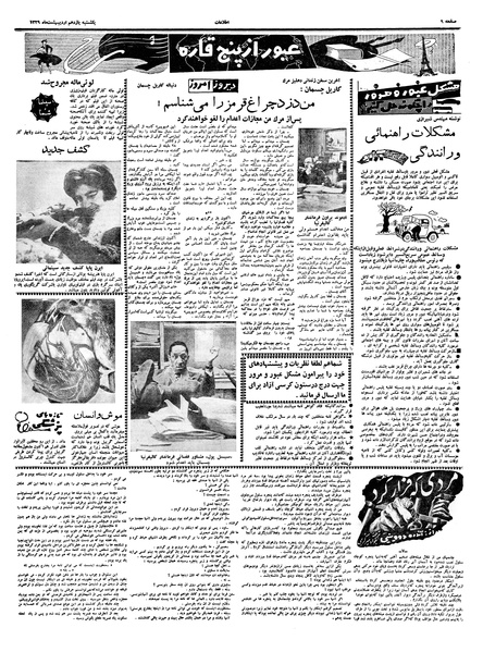 پرونده:Ettelaat13390211.pdf