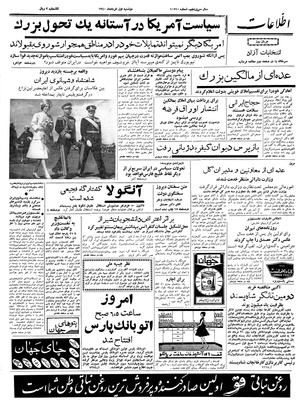 Ettelaat13400301.pdf