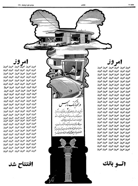 پرونده:Ettelaat13400301.pdf