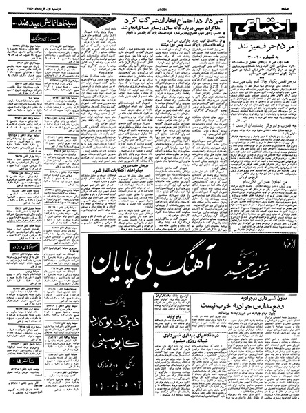 پرونده:Ettelaat13400301.pdf