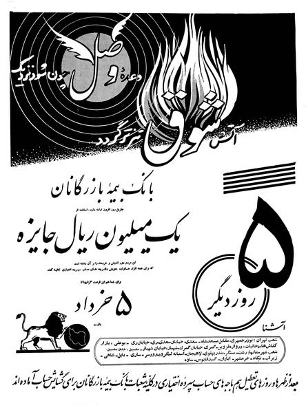 پرونده:Ettelaat13400301.pdf