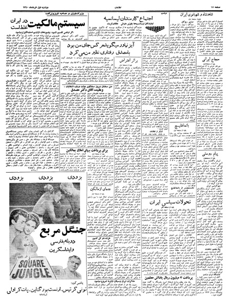 پرونده:Ettelaat13400301.pdf