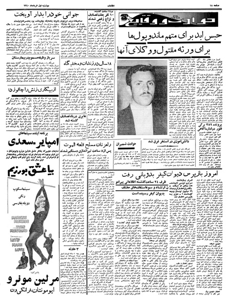 پرونده:Ettelaat13400301.pdf