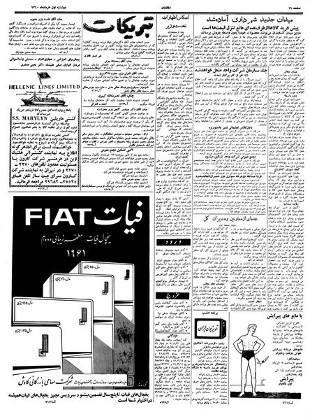 پرونده:Ettelaat13400301.pdf
