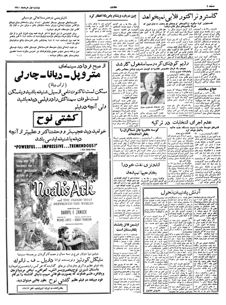 پرونده:Ettelaat13400301.pdf