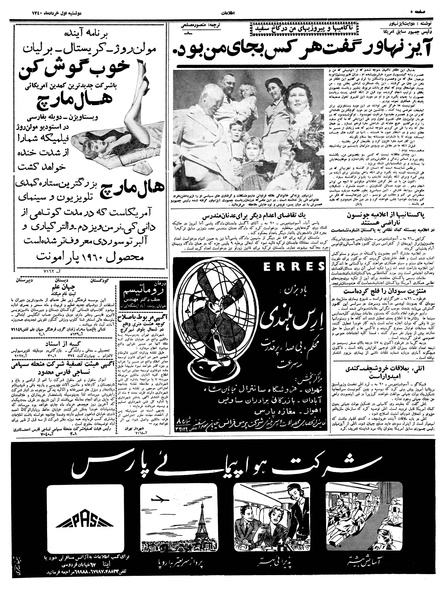 پرونده:Ettelaat13400301.pdf