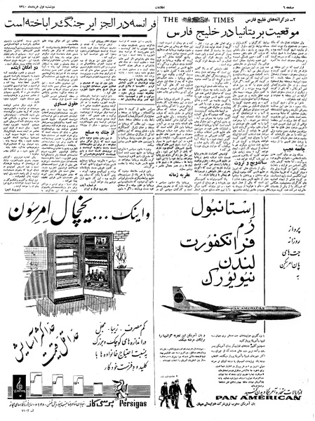 پرونده:Ettelaat13400301.pdf