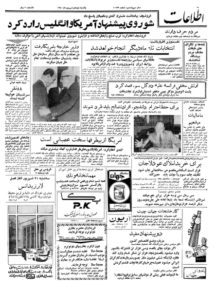 پرونده:Ettelaat13400619.pdf