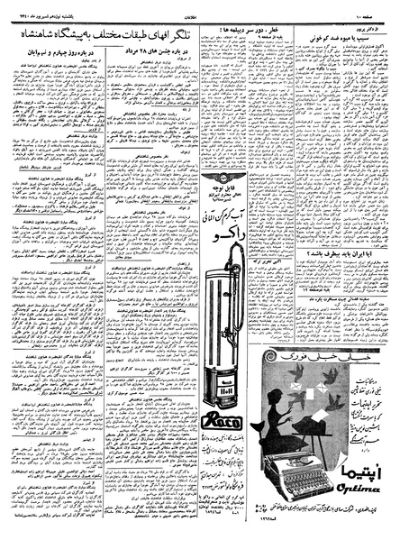 پرونده:Ettelaat13400619.pdf