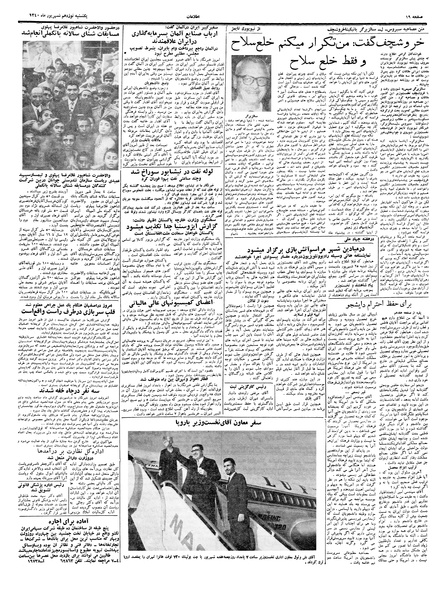 پرونده:Ettelaat13400619.pdf