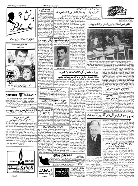 پرونده:Ettelaat13400619.pdf