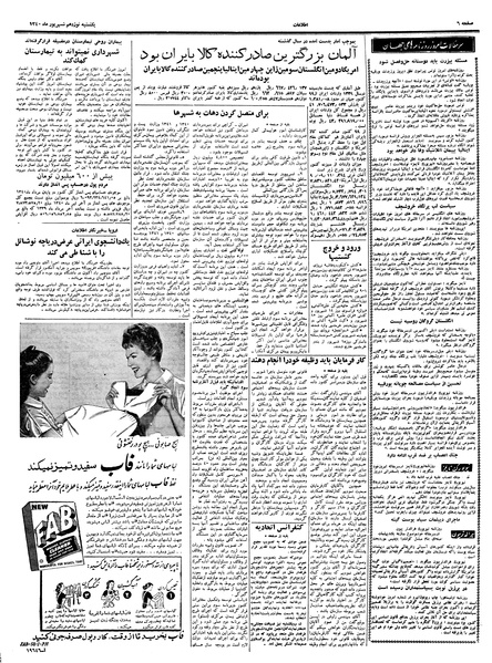 پرونده:Ettelaat13400619.pdf