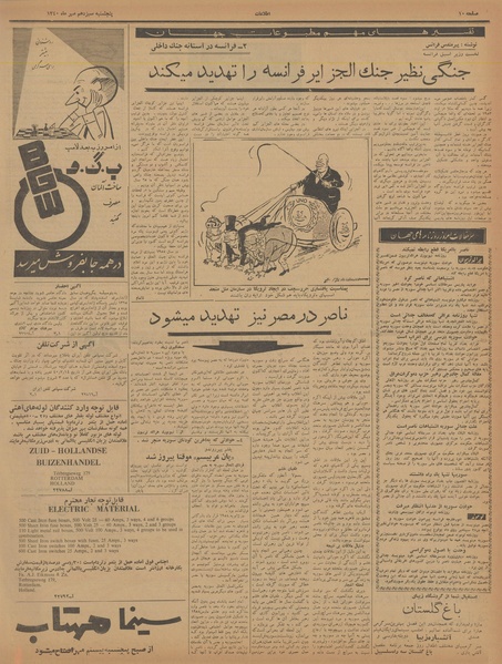 پرونده:Ettelaat13400713.pdf