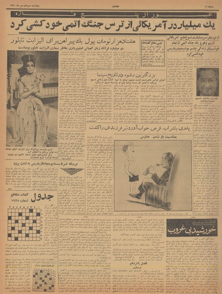 پرونده:Ettelaat13400713.pdf