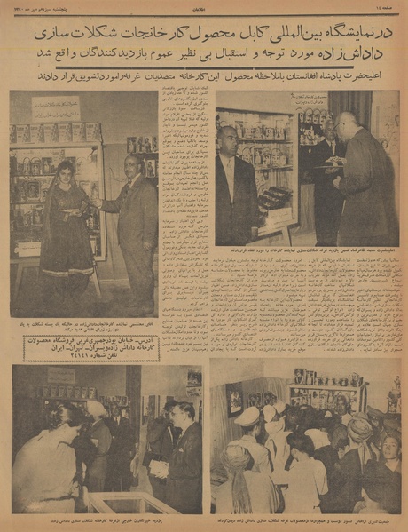 پرونده:Ettelaat13400713.pdf