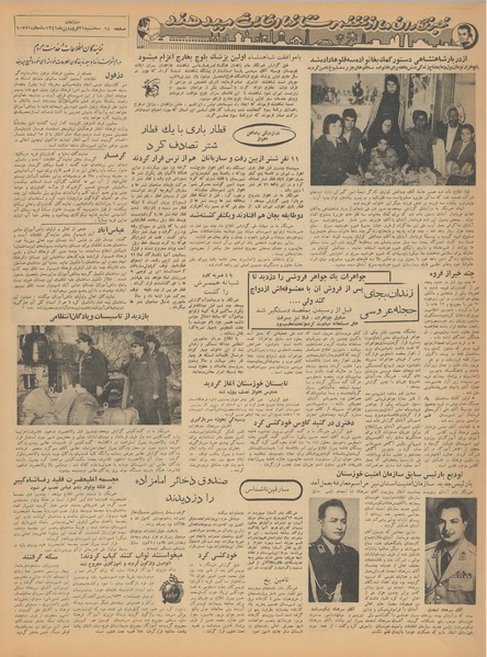 پرونده:Ettelaat13410121.pdf