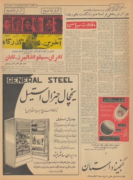 پرونده:Ettelaat13410121.pdf