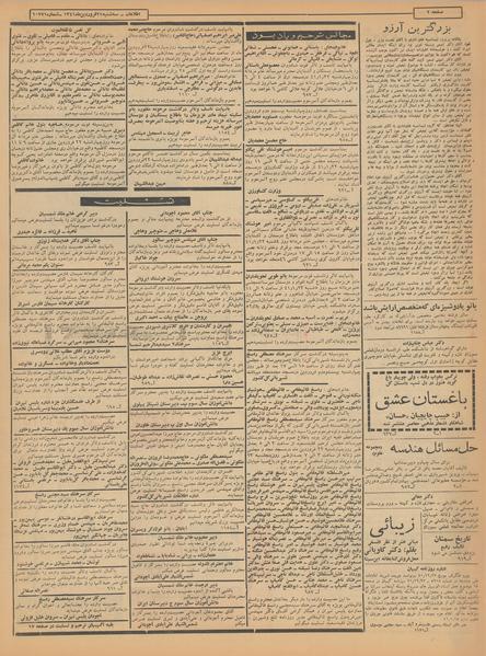 پرونده:Ettelaat13410121.pdf